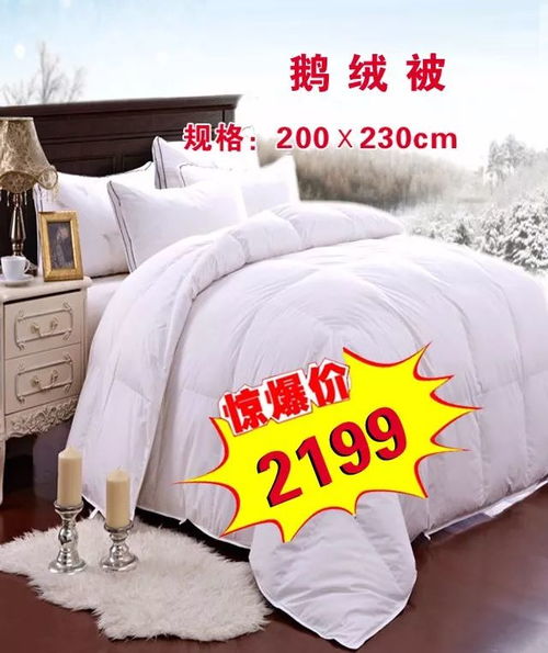 百盛三楼家居盛宴 工厂价床上用品与日用家电零售震撼登场